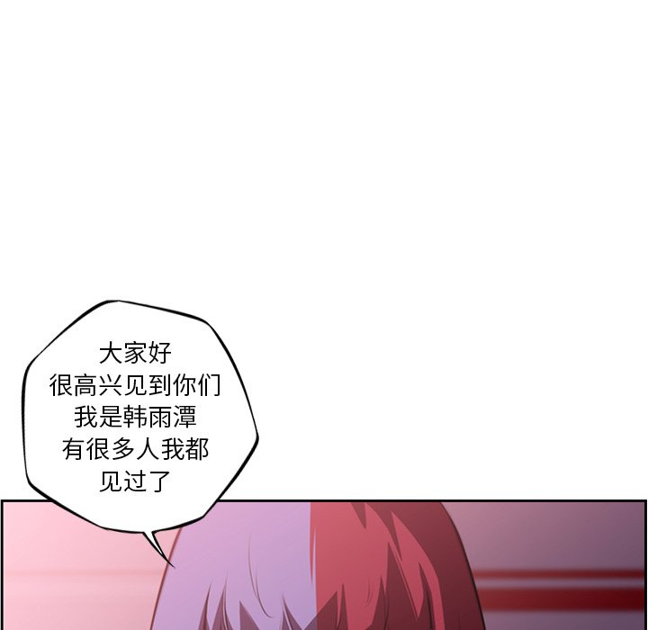 第99话 第 15 页