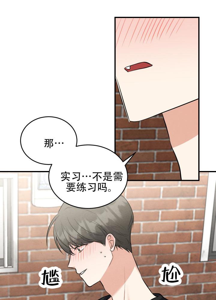 第14话 第14话 第 21 页