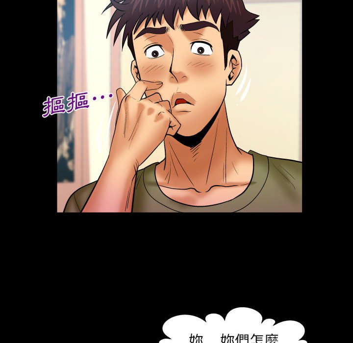 第75话 第 37 页