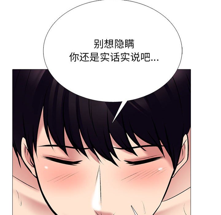 第167话 第 46 页