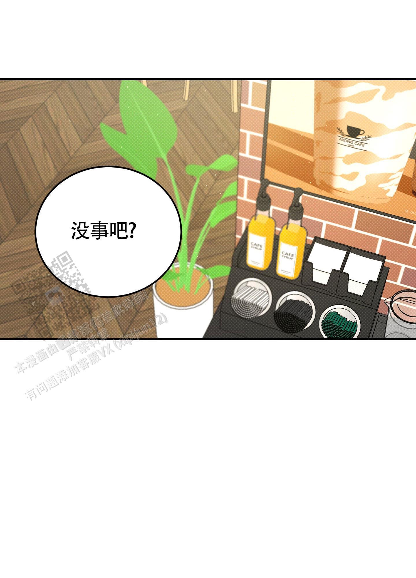第27话 睡得好吗？ 第 18 页