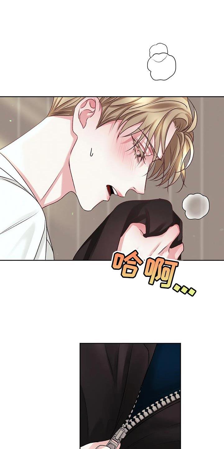 第17话 想再见他一次 第 21 页