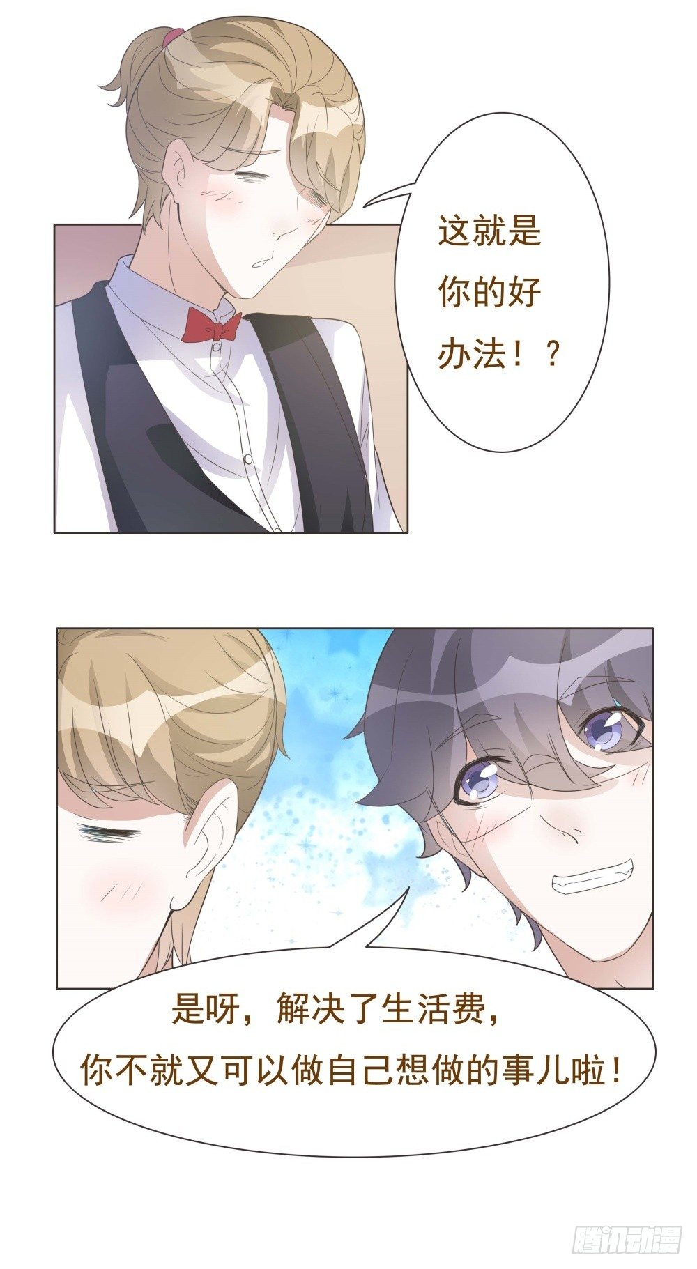第25话 第 4 页