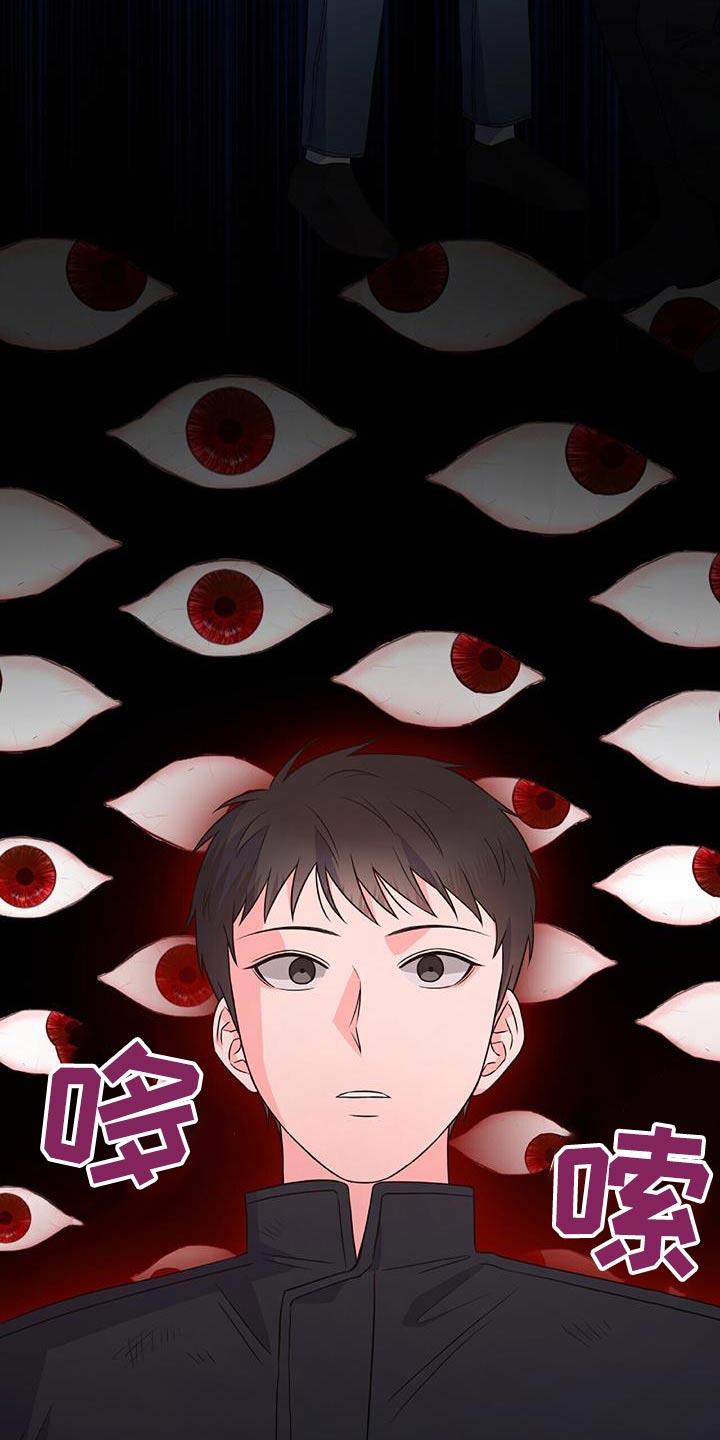 第33话 怎么回事 第 17 页