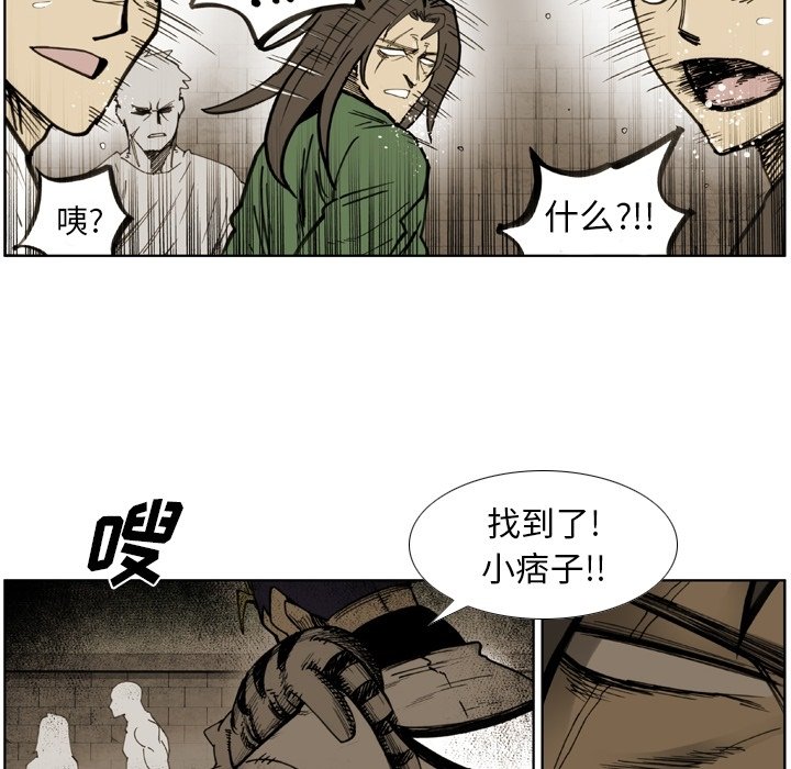 第37话 第 14 页