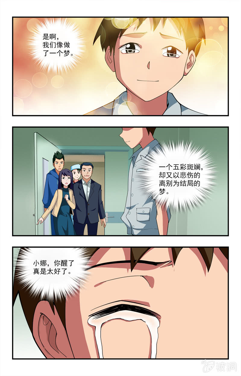 第30话 第 16 页