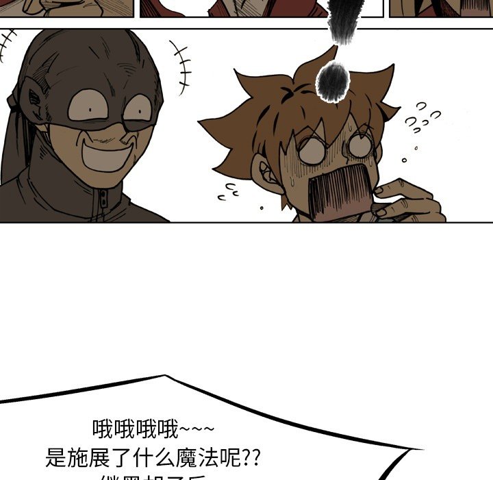 第68话 第 21 页