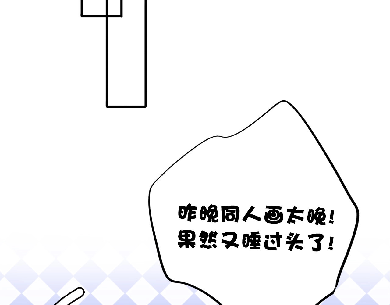 第10话 最强练习生？ 第 28 页