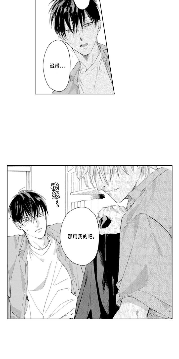 第14话 游刃有余 第 14 页