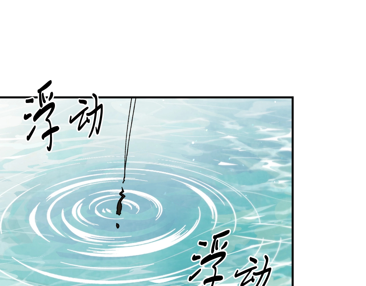 第43话 剑皇 第 40 页