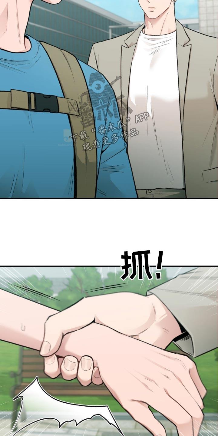 第66话 出院 第 19 页