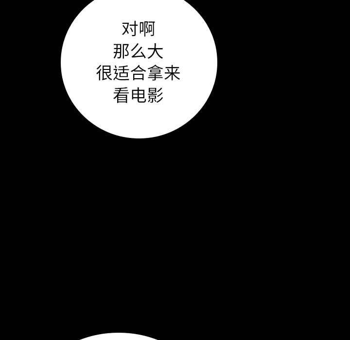 第30话 第 105 页