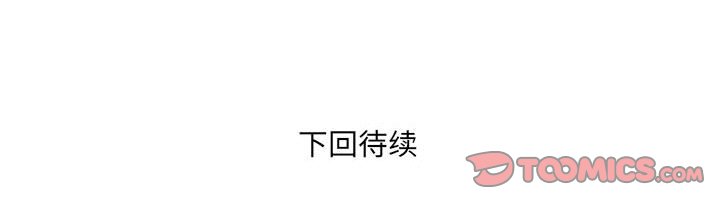 第106话 第 82 页