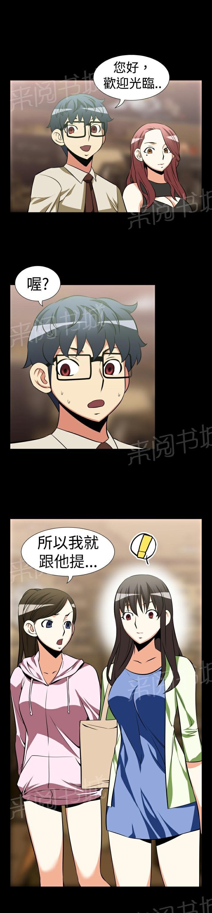 第20话 第 13 页
