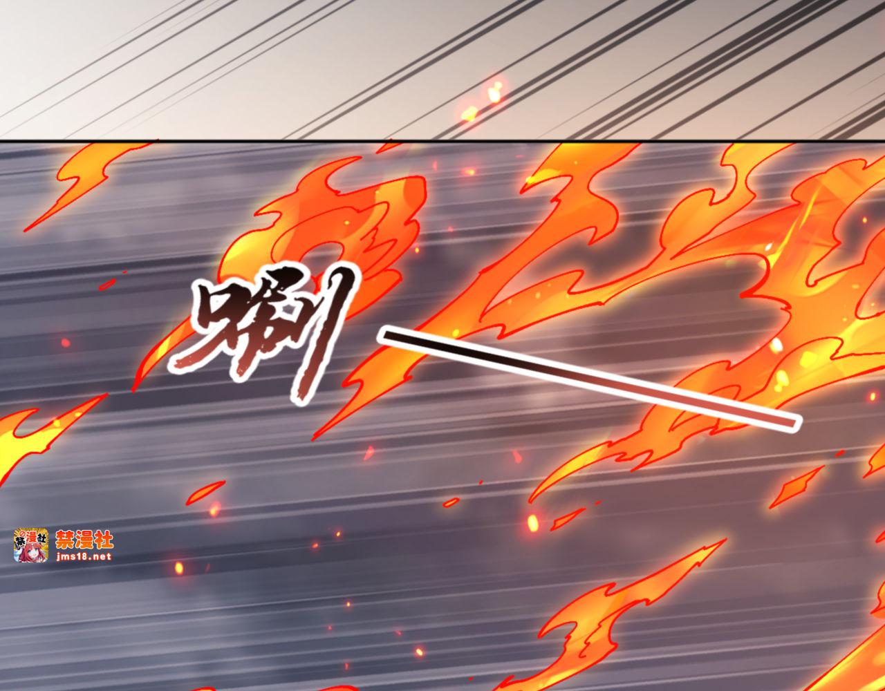 第82话 对我用媚术？ 第 129 页