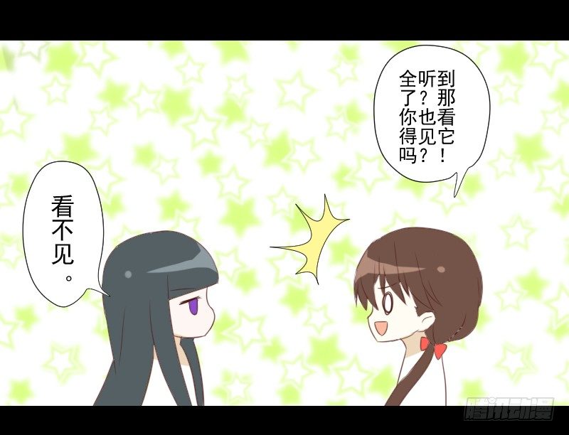 驱灵与她 第 20 页