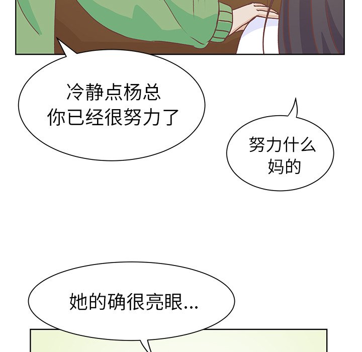第12话 第 73 页