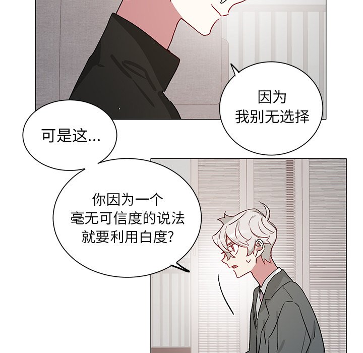 第29话 第 23 页