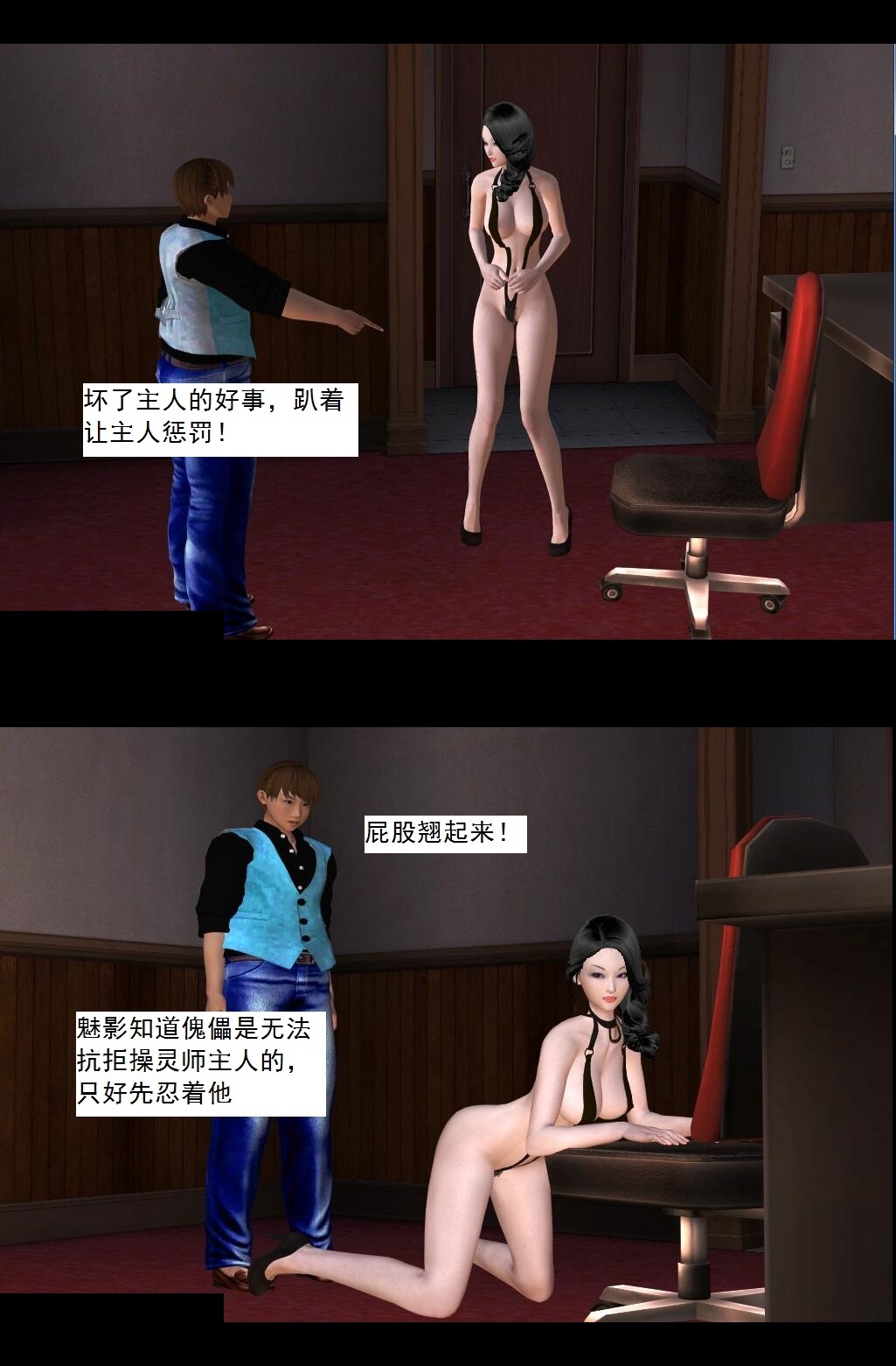 20 领悟！【上】 第 3 页