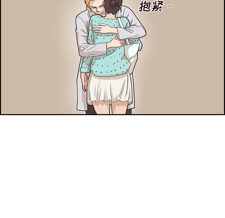 第68话 第 97 页
