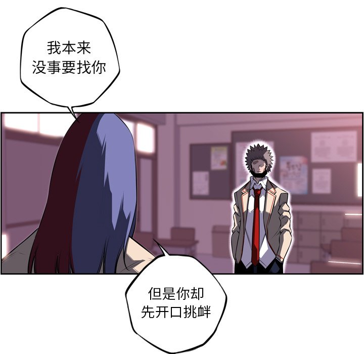 第73话 第 71 页