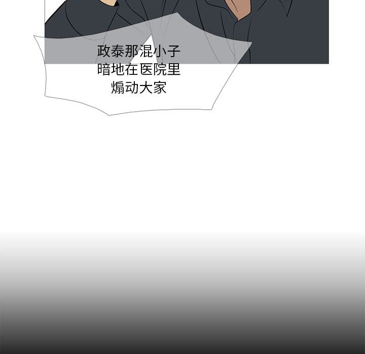 第21话 第 72 页