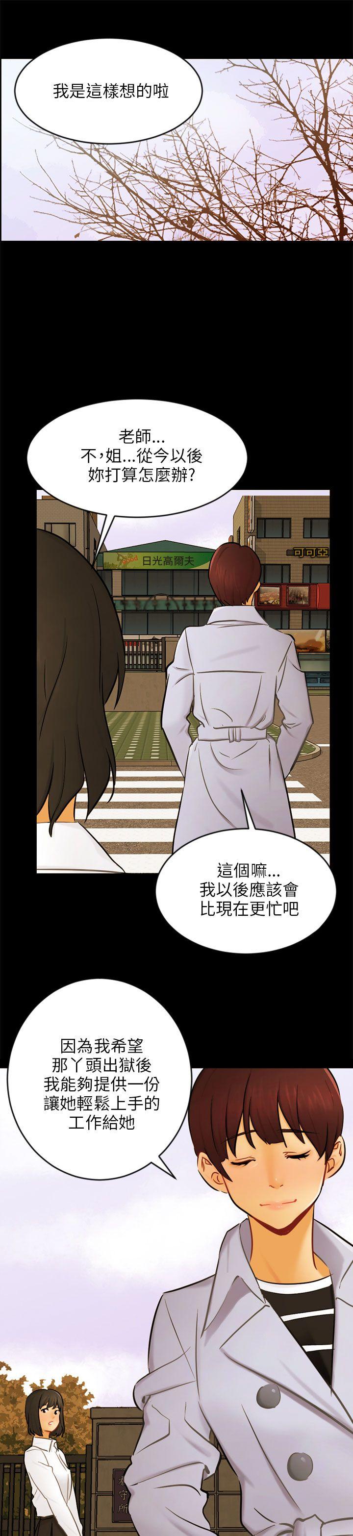 第22话 雅兰 第 16 页