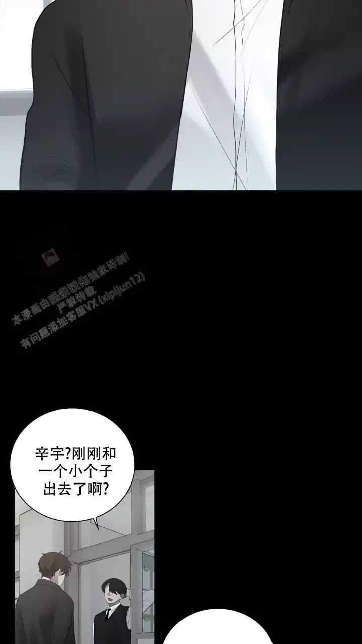 第24话 好烦 第 24 页