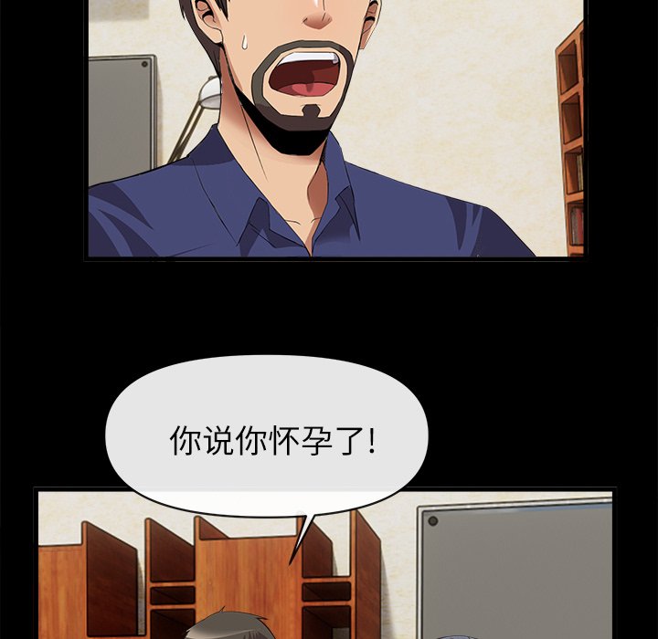 第34话 第 74 页