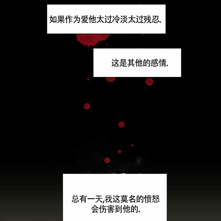 第74话 可怕 第 15 页