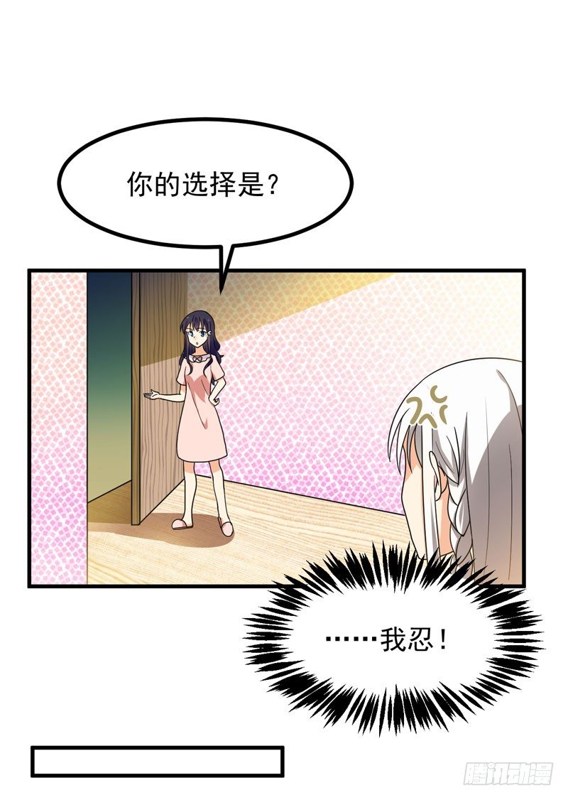 神秘来者 第 8 页