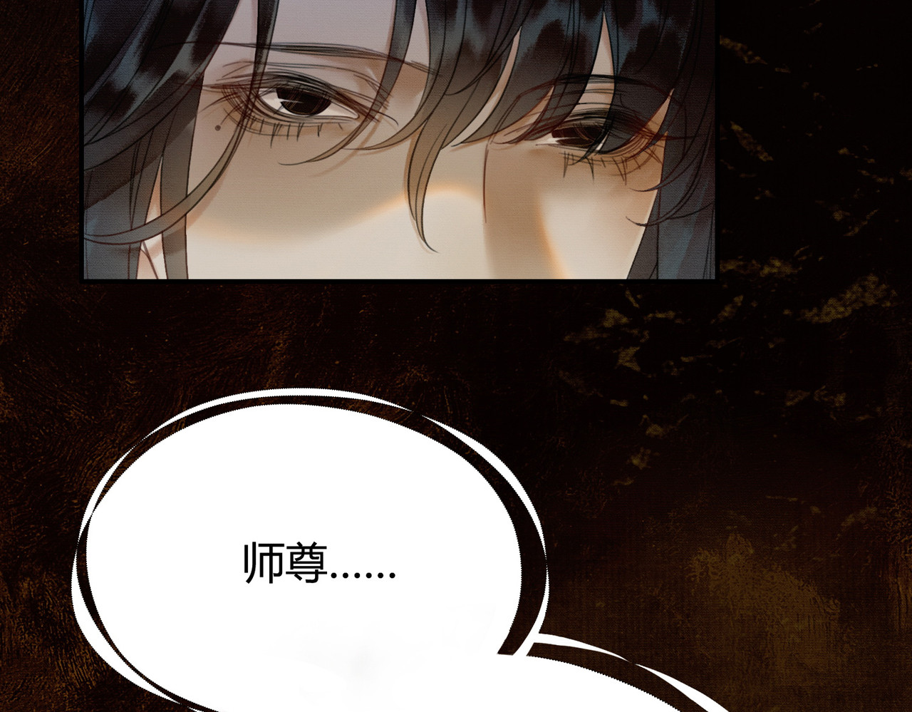 第5话 情敌见面 第 96 页