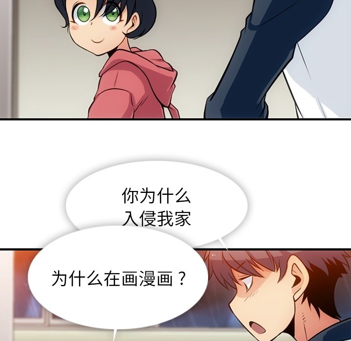 第14话 第 53 页