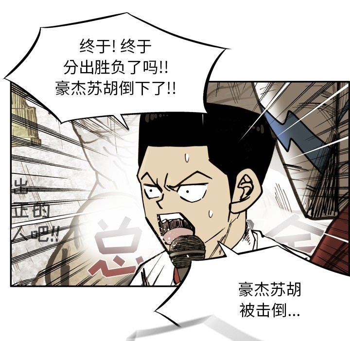 第 71 话 第 45 页
