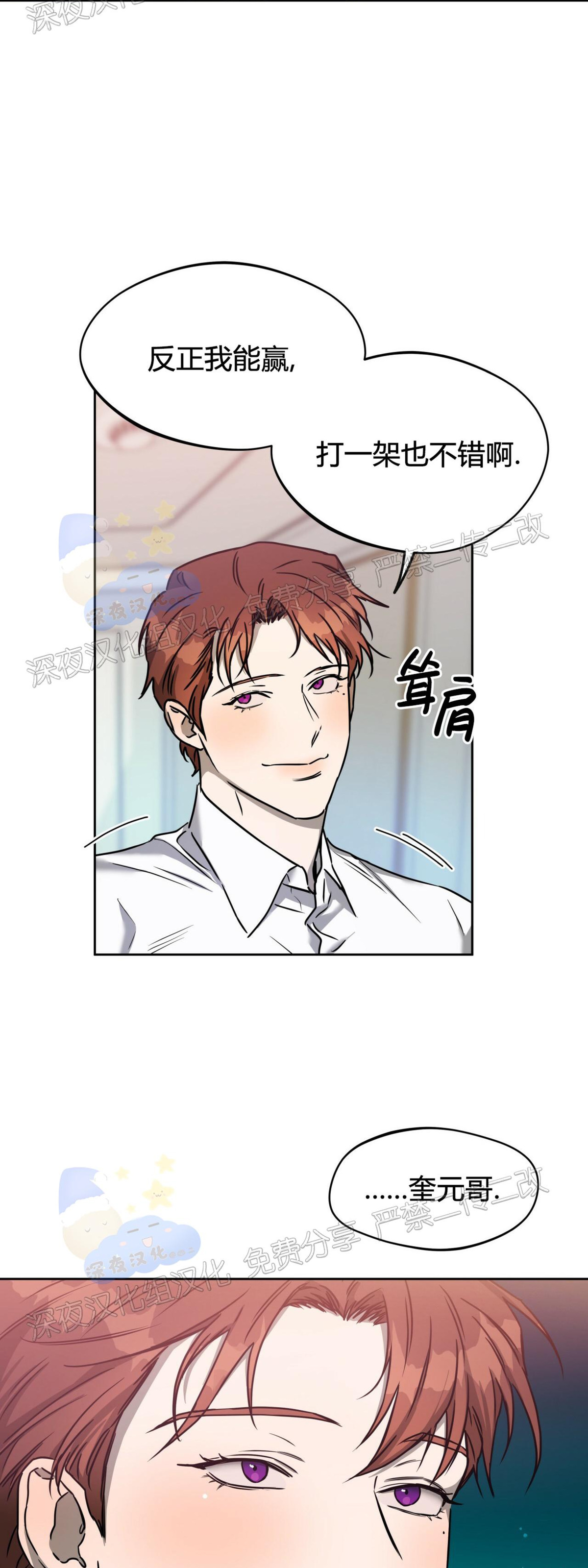 第31话 第 11 页