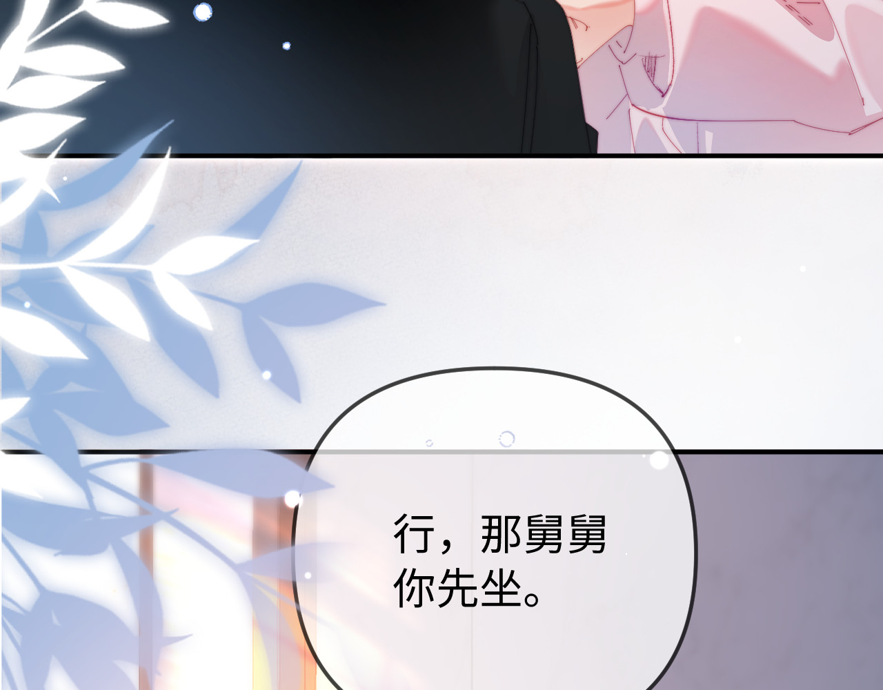 第95话 共同面对 第 39 页