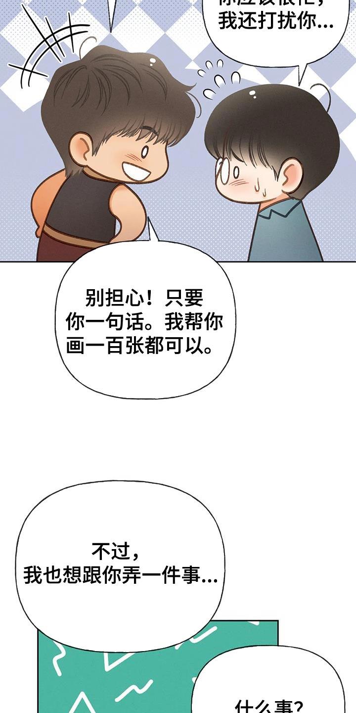 第97话 【第二季】消失（第二季完结） 第 9 页