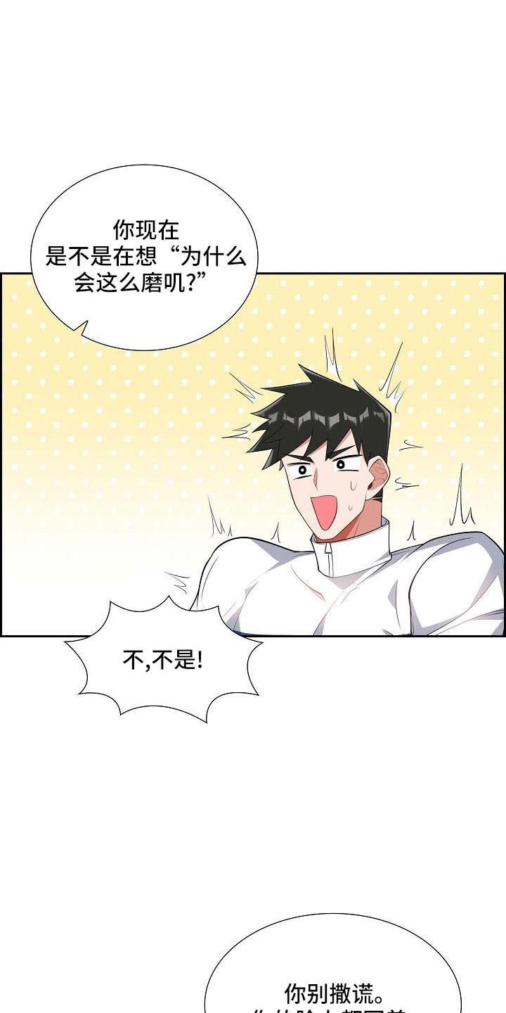 第56话 送你回家 第 5 页