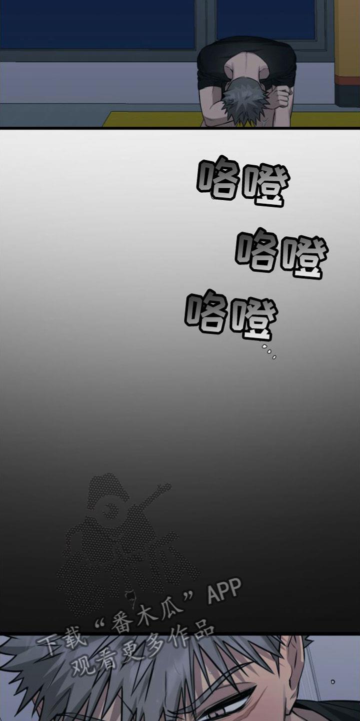 第8话 绝不放弃 第 6 页