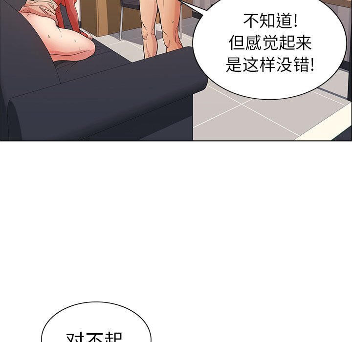 第13话 第 88 页