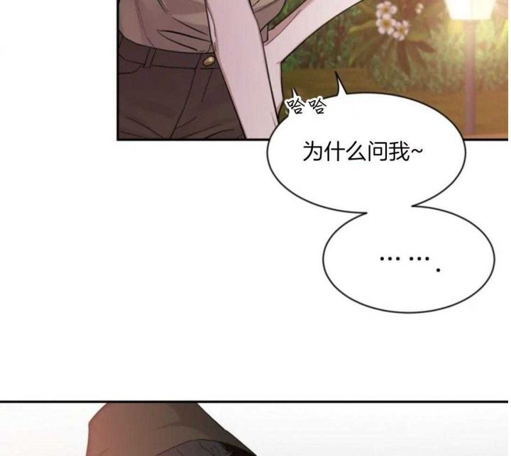 第100话 忍耐力 第 15 页
