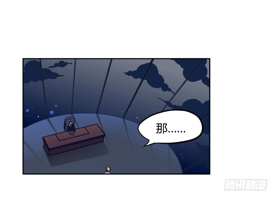 5 殷柴=阴差？！ 第 3 页