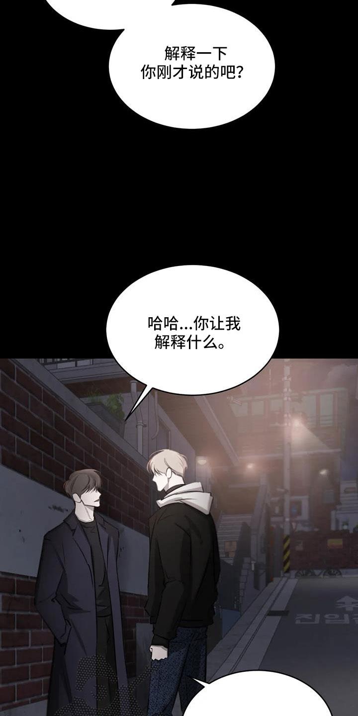 第50话 非常不正常 第 6 页