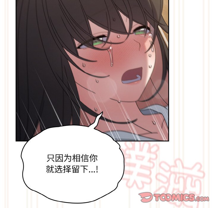 第43话 第 92 页