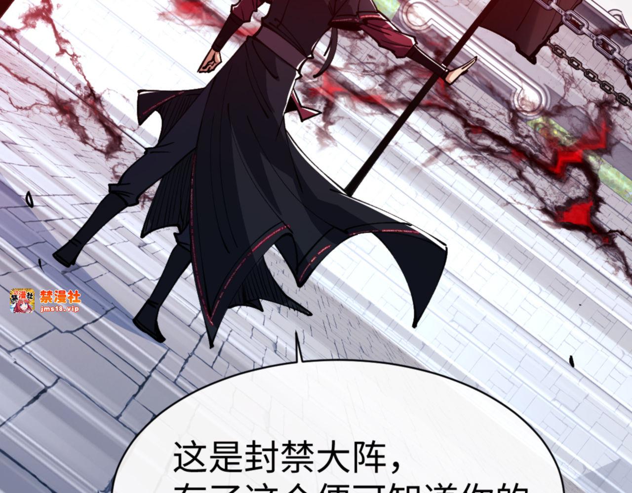 第72话 楚休！你也太快了吧？ 第 7 页