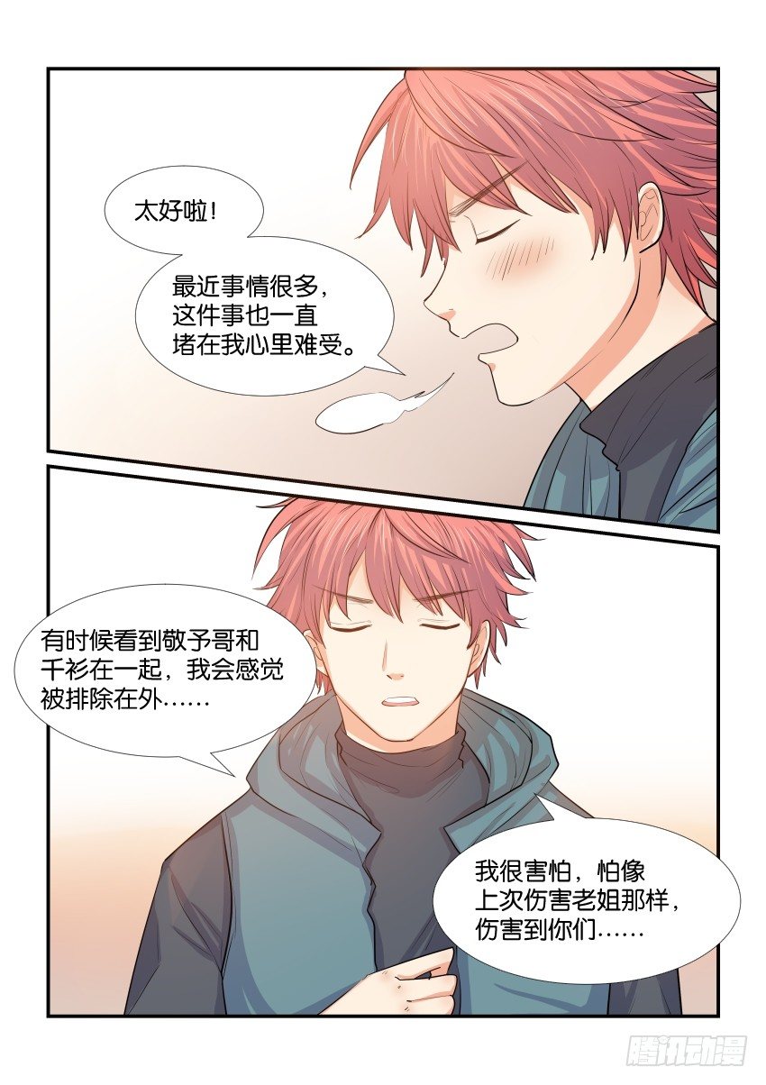 第四十三话 第 4 页