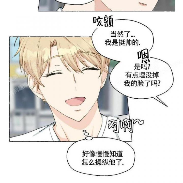第66话 又有虫子 第 22 页