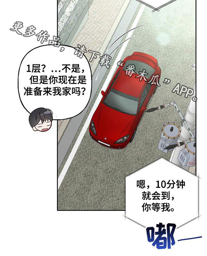 第40话 在意 第 23 页