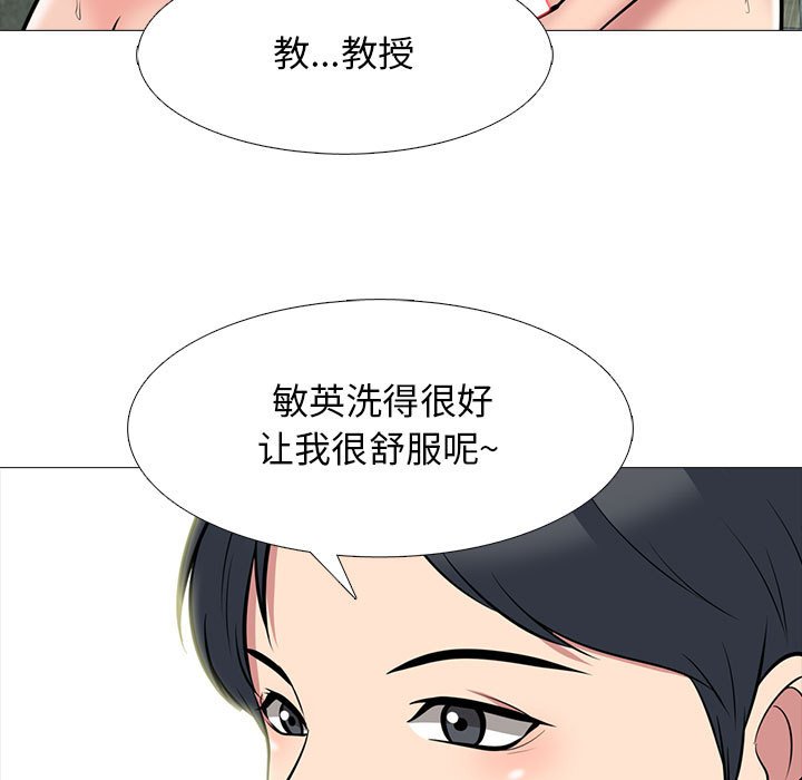 第92话 第 67 页