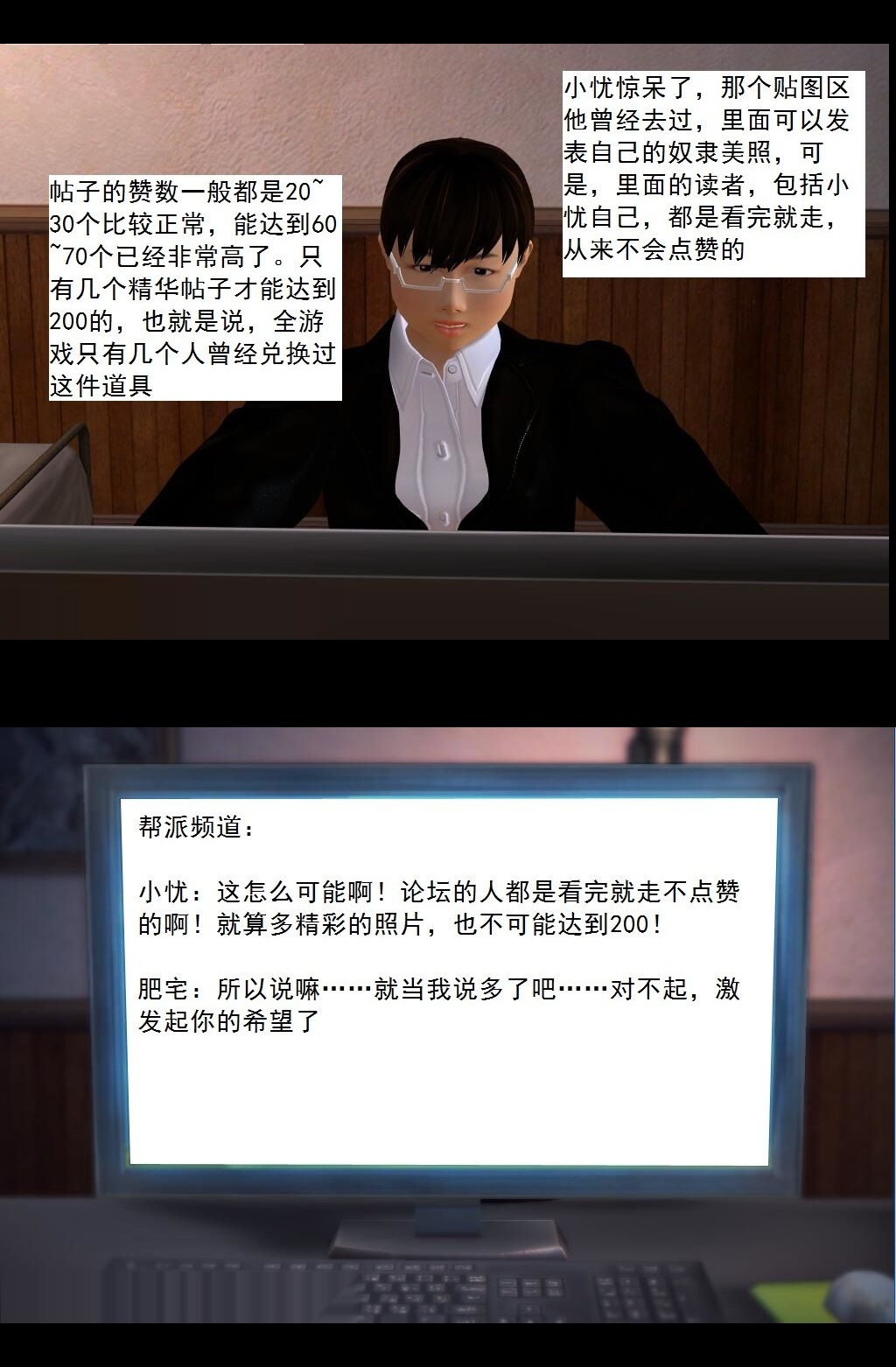 （23）稀有道具？！【第1回】 第 9 页